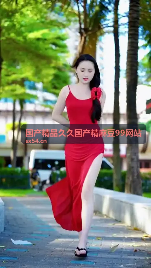 国产精品久久国产精麻豆99网站专题资源展示